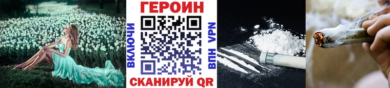Героин Heroin  mega tor  Орехово-Зуево 