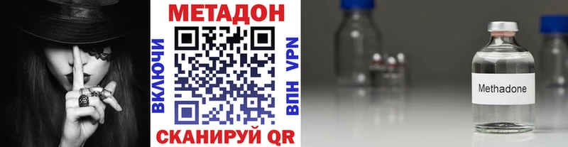Метадон methadone  Орехово-Зуево 